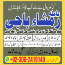 amil baba, amil baba contact number,  amil baba in pakistan, real amil baba, amil baba in lahore, famous amil baba, amil baba in karachi, amil baba in uk, amil baba in canada. authentic amil baba, amil baba in usa,