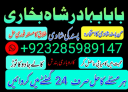 No1+ Black magic expert specialist in Pakistan, Kala jadu specialist in Pakistan Amil baba in Pakistan