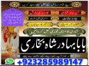 powerful amil baba in pakistan,black magic expert pakistan