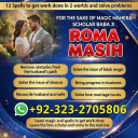 kala jadu expert amil baba, black magic expert amil baba, amil baba in usa, amil baba in uk, amil baba in canada, famous amil baba in uk,