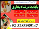 uk specialist amil baba, astrologer in nawabshah, kala jadu expert in pakistan black magic specialist, amil
