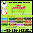 Black Magic Issues In Oman Muscat