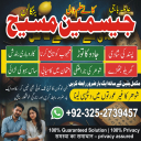 amil baba pakistan, Amil Baba in Lahore, Amil baba in Karachi, amil baba,  Amil baba in USA, Love Marriage Expert, Black Magic removal,  Kala jadu expert amil baba, amil baba in UK,