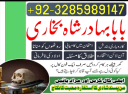 amil baba in london online istikhara for love marriage, manpasand shadi ka wazifa, amil baba in pakistan karachi islamabad uk usa uae