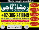 Amil baba in pakistan, Amil baba bangali, amil baba karachi,  Amil baba lahore, Kala jadu ka tor, Kala jadu amil, Kala jadu expert, Amil baba kala jadu,