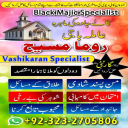 amil baba in usa, amil baba in uk, amil baba in canada, amil baba in Pakistan, Amil baba in lahore, amil baba