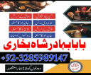 online amil baba pakistanbest amil baba online istkhara | uk baba in lahore address , kala jadu