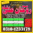 amil baba in pakistan, real amil baba, amil baba in lahore, famous amil baba, amil baba in karachi, amil baba in uk, amil baba in canada. authentic amil baba,