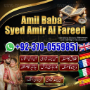 love marriage specialist, amil baba in canada, Black magic expert, Amil baba in Pakistan, amil baba in karachi, amil baba in lahore, real amil baba,