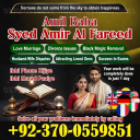 real amil baba, famous amil baba, asli amil baba, Amil baba in Pakistan, amil baba in karachi, amil baba in lahore, amil baba in islamabad, Bangali baba in pakistan, Kala jadu expert,