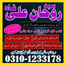 amil baba in pakistan, real amil baba, amil baba in lahore, famous amil baba, amil baba in karachi, amil baba in uk, amil baba in canada. authentic amil baba,