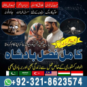 Amil baba, asli amil baba, bangali baba, peer baba, baba bangali, kala jadu, black magic,