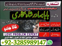 amil baba in pakistan amil baba in usa amil baba in uk amil baba in oman amil baba in cana amil baba in pakistan, amil baba in karachi, real famous amil baba