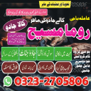 no1 amil baba in pakistan, black magic specialist amil baba in lahore,  kala jadu expert amil baba, black magic expert amil baba