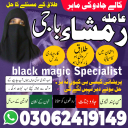 black magic expert, black magic specialist, kala jadu expert amil baba,
