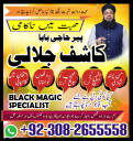 Kala ilam Expert Najomi baba in United kingdom- Amil baba in Pakistan, karachi, lahore, Vashikaran Specialist in uk