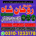 amil baba contact number,  amil baba in pakistan, real amil baba, amil baba in lahore, famous amil baba, amil baba in karachi, amil baba in uk, amil baba in canada. authentic amil baba,