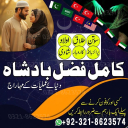 Amil baba, asli amil baba, bangali baba, peer baba, baba bangali, kala jadu, black magic,