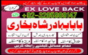 online amil baba in pakistan amil kala ilam kala jadu expert baba ii asli - amil baba in pakistan amil baba in uk amil