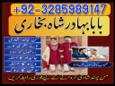 powerful amil baba in pakistan,black magic expert pakistan