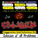 Amil Baba in USA, Amil Baba in Pakistan, Amil Baba in UK, Amil baba in Lahore, amil baba, amil baba in Karachi, amil baba in Canada, Amil Baba in Pakistan, Amil Baba in USA, amil baba, Asli Amil Baba, Top 10 Amil Baba,