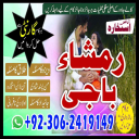 amil baba, amil baba contact number,  amil baba in pakistan, real amil baba, amil baba in lahore, famous amil baba, amil baba in karachi, amil baba in uk, amil baba in canada. authentic amil baba, amil baba in usa,
