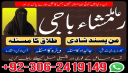 Amil baba in pakistan, Amil baba bangali, amil baba karachi, Amil baba lahore, Amil baba kala jadu, Kala jadu ka tor, Kala jadu expert, Kala jadu amil,