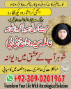 Bangali No 1 KALA JADU Specialist Amil baba in Lahore, Islamabad - Amil baba in Pakistan, Karachi, lahore, BlackMagic Expert in Pakistan, Istikhara center in Lahore, Amil baba contact number