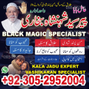 amil baba in Lahore,, amil baba in Karachi, amil baba in Pakistan, amil baba