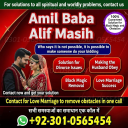 vashikaran expert contact number,  vashikaran specialist contact number, Amil baba in Pakistan, amil baba in karachi,