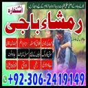 amil baba, amil baba contact number,  amil baba in pakistan, real amil baba, amil baba in lahore, famous amil baba, amil baba in karachi, amil baba in uk, amil baba in canada. authentic amil baba, amil baba in usa,