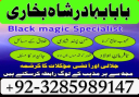 No 1 Online Istikhara Amil Baba Pakistan Amil Baba In Karachi Amil Baba In Lahore