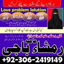 Amil baba lahore, Kala jadu ka tor, Amil baba in pakistan, Kala jadu amil, amil baba karachi,  Kala jadu expert, Amil baba bangali, Amil baba kala jadu,
