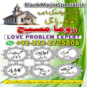 international famous amil baba, kala jadu expert amil baba, amil baba in lahore, amil baba