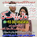 Famous amil baba,  Bangali Amil baba,  Amil baba Bangali,  Bangali Amil,  amil baba in faisalabad,  najoomi baba in pakistan,   kala jadu amil baba,  real amil baba,  Amil baba Kala jadu,  ,