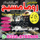 amil baba in usa, amil baba in uk, amil baba in canada, amil baba in Pakistan, Amil baba in lahore, amil baba