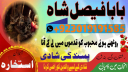 najoomi baba in pakistan,famous amil baba karachi