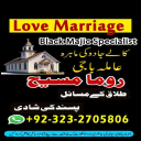 international famous amil baba, kala jadu expert amil baba, amil baba in lahore, amil baba