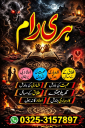 100% amil Baba Powerful Black Magic Removal Expert in Lahore+923253157897