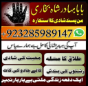 online kala ilam, bangali amil baba in lahore amil baba real amil.uk