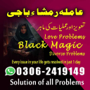 amil baba, amil baba in pakistan, real amil baba, amil baba in lahore, famous amil baba, amil baba in karachi, amil baba in uk, amil baba in canada. authentic amil baba, amil baba contact number,  amil baba in usa,
