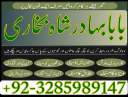 online amil baba pakistanbest amil baba online istkhara | uk baba in lahore address , kala jadu