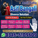 No.1 Muslim Astrologer | Love Back Specialist & Black magic Removal Expert in Karachi/Lahore/Islamabad/Peshawar