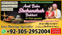 100% Black Magic specialist in Pakistan, Kala jadu specialist Pakistan, vashikaran specialist in canada, vashikaran expert in canada, vashikaran specialist in usa, vashikaran specialist in uk,
