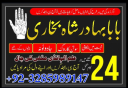 amil baba in pakistan amil baba in usa amil baba in uk amil baba in oman amil baba in cana amil baba in pakistan, amil baba in karachi, real famous amil baba