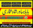 Famous Amil baba bangali in Karachi Manpasand shadi Amliyat expert