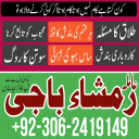 amil baba, amil baba contact number,  amil baba in pakistan, real amil baba, amil baba in lahore, famous amil baba, amil baba in karachi, amil baba in uk, amil baba in canada. authentic amil baba, amil baba in usa,