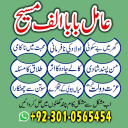 Famous amil baba,  Bangali Amil baba,  Amil baba Bangali,  Bangali Amil,  amil baba in faisalabad,  najoomi baba in pakistan,   kala jadu amil baba,  real amil baba,  Amil baba Kala jadu,  ,