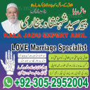 amil baba pakistan, Amil Baba in Lahore, Amil baba in Karachi, Amil baba in USA, Black Magic removal, Kala jadu expert amil baba amil baba in UK, Love Marriage Expert,
