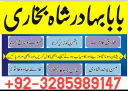 amil baba in karachi, amil baba in lahore, real amil baba, amil baba in canada, amil baba in usa, amil baba in uk, amil baba in islamabad, amil baba in pakistan, asli amil baba, black magic expert,